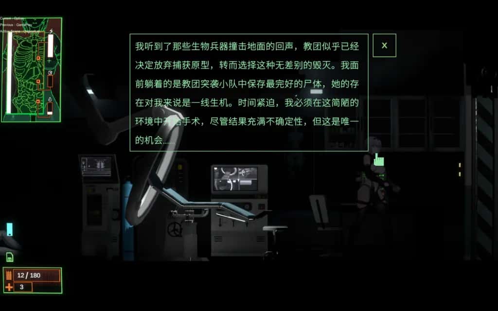 游戏画面3